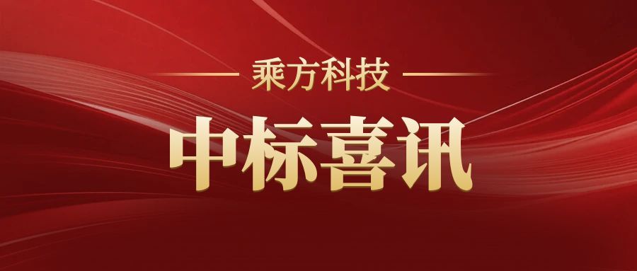 桂林医科大学教务管理系统升级服务项目中标喜讯